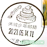 08满城少年邮局111.png