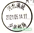 08满城少年邮局112.png