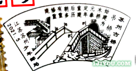 16苏州少年邮局143.png