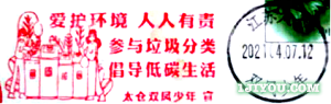 a17太仓双凤少年邮局126.png