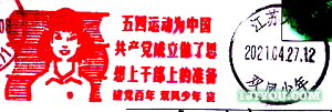 a17太仓双凤少年邮局127.png
