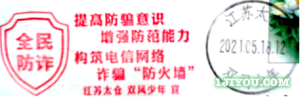 a17太仓双凤少年邮局128.png