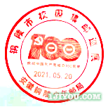 19铜陵少年邮局119.png