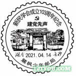 22长沙麓枫少年邮局162.png