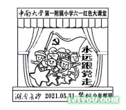 22长沙麓枫少年邮局165.png