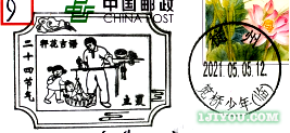 24杭州笕桥少年邮局123.png