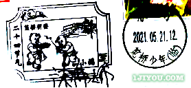 24杭州笕桥少年邮局125.png