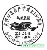 26嘉兴技师青年邮局131.png