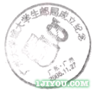 39广州大学城大学生邮局109.png