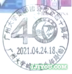 39广州大学城大学生邮局122.png