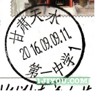 43天水一中学生邮局104.png