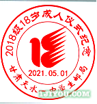 43天水一中学生邮局117.png