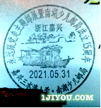 06嘉兴南湖少儿邮局124.png