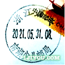 06嘉兴南湖少儿邮局125.png