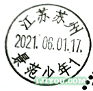 16苏州少年邮局144.png