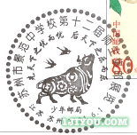 16苏州少年邮局147.png