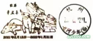 25 杭州运河少年邮局522.png