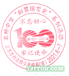 30苏州北桥少年邮局124.png
