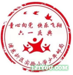 34上海浦东新区实验小学少年邮局128.png