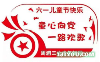 37上海周三少年邮局156.png