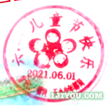 48黑河五小少年邮局106.png