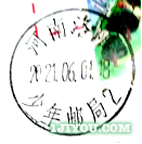 53洛阳（太平明德）少年邮局156.png