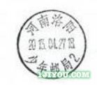53洛阳（太平明德）少年邮局145.png
