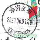 58岳阳花板桥少年邮局121.png