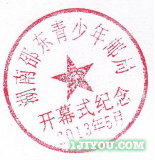 59邵东青少年邮局302.png