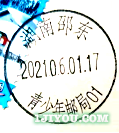 59邵东青少年邮局316.png