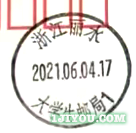 61丽水大学生邮局117.png