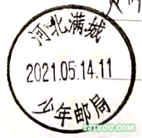 08满城少年邮局112.png