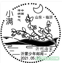 27临沂沂蒙少年邮局133.png