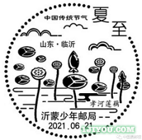 27临沂沂蒙少年邮局135.png