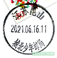 64昆山城北少年邮局250.png