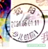 66沈阳少儿邮局116.png