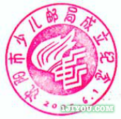 66沈阳少儿邮局102.png