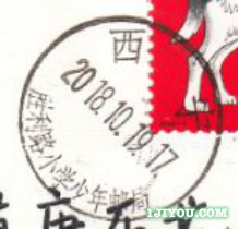 67西宁胜利路小学少年邮局105.png