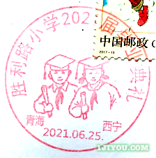 67西宁胜利路小学少年邮局118.png