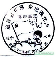 01大连锦绣小学少年邮局395.png