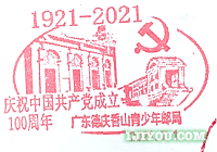 02德庆香山青少年邮局127.png