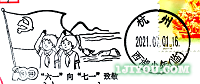 03杭州西湖少年邮局124.png