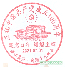 06嘉兴南湖少儿邮局126.png