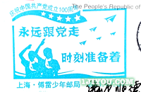 10上海傅雷少年邮局155.png
