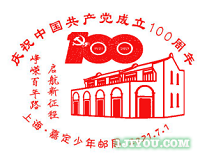 12上海嘉定少年邮局118.png