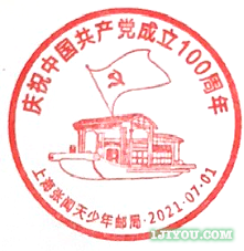 13上海张闻天少年邮局173.png