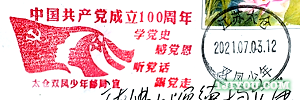 17太仓双凤少年邮局130.png