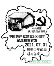 22长沙麓枫少年邮局167.png