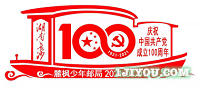 22长沙麓枫少年邮局166.png