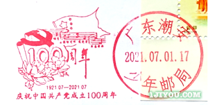 23潮安少年邮局301.png